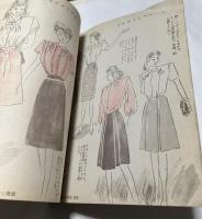 婦人服講座 第1巻 實物大原型つき ハンドブック