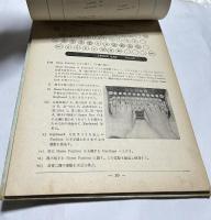 Typewriter 教則本  基本技術の研究と合理化された練習法