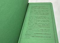 アサヒ・クロース　装幀織物   Bookbinding Cloth