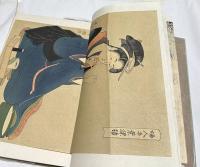 高見澤版　歌麿