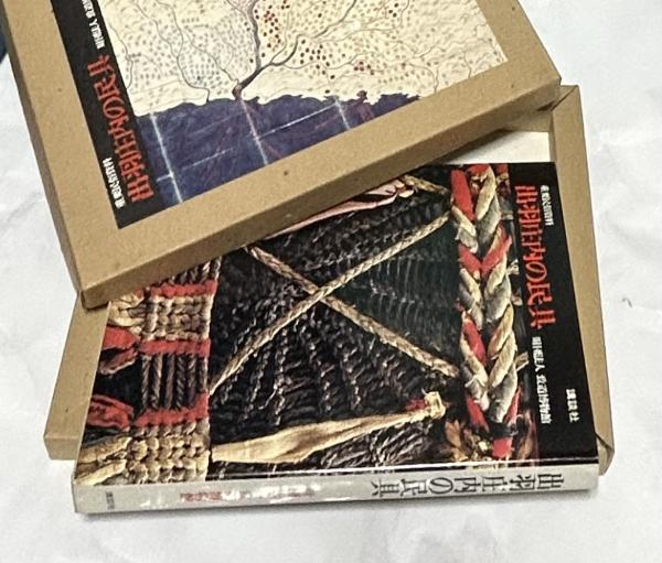 重要民俗資料 出羽庄内の民具(致道博物館 編/藏田藏 序) / 古本、中古
