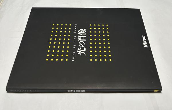 非売品！Nikon創立100周年記念冊子　光の肖像 非売品！Nikon創立100周年記念冊子光の肖像