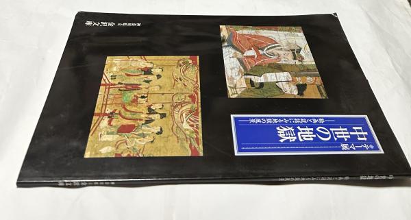北の風土を刻む 本田明ニ展(芸術の森美術館 編/吉崎元章 解説