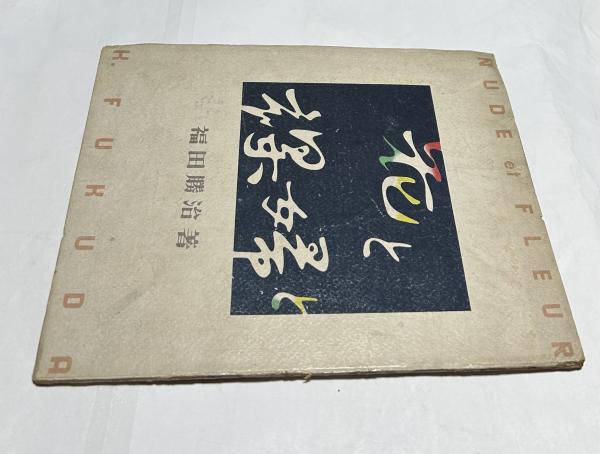 柴田是真 下絵・写生集 東京芸術大学大学美術館所蔵(横溝廣子