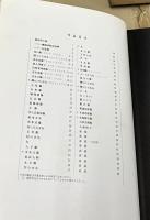 村田徳次郎作品集