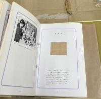 きもの地 : 素材・工程・製品