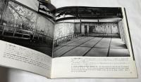 日本の障子 Shoji : the screens of Japan