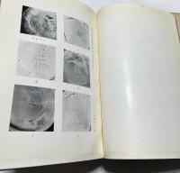 陶磁　第7巻第5号　支那青磁研究号