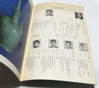 現代高麗大陶磁展