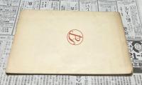 第30回記念 太平洋畫會展図録 (第30回展覧會記念図録 太平洋畫會 1934)