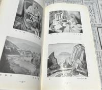 第30回記念 太平洋畫會展図録 (第30回展覧會記念図録 太平洋畫會 1934)