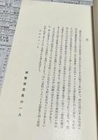 第30回記念 太平洋畫會展図録 (第30回展覧會記念図録 太平洋畫會 1934)
