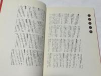 日経image climate forecast 日経イメージ気象観測 QUARTERLY NO.5(1988.7)