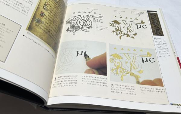 装飾文字の世界〜カリグラフィー入門〜 装飾文字の世界 : カリグラフィー入門(ティモシー・ノード 画