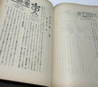東洋図案文化史の研究