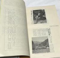 三州足助屋敷