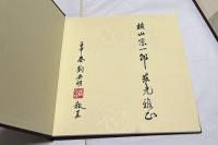 中英日文)往日情懷: 劉安明攝影集　Those were the days