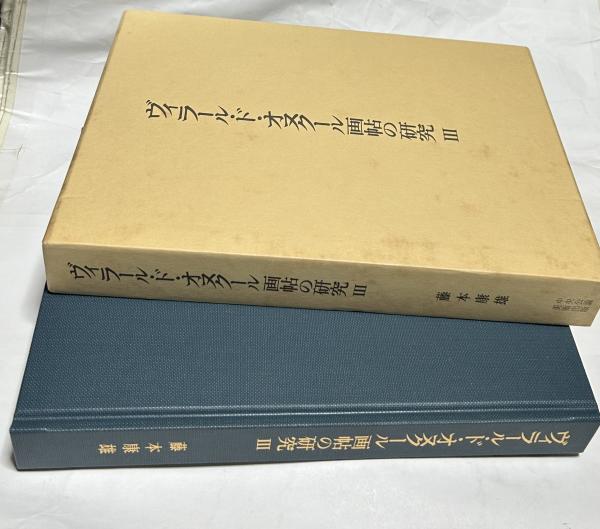 明治東京名所図会 全2巻(上・下巻)(朝倉治彦、槌田満文 編