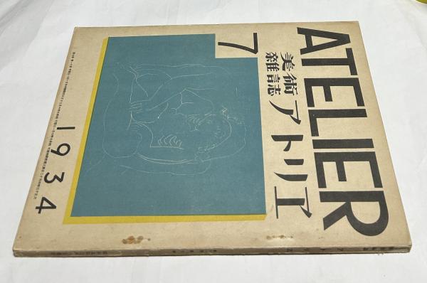 柳澤孝 仏教絵画史論集(柳澤孝) / 遊学文庫 / 古本、中古本、古 柳澤孝 仏教絵画史論集(柳澤孝) / 遊学文庫 / 古本、中古本、古