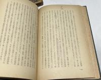 日本工芸史 (現代学芸全書  81)