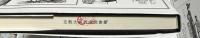 新聞広告美術大系　6〜10巻(大正編全5冊) 5冊一括