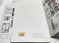 新聞広告美術大系　6〜10巻(大正編全5冊) 5冊一括