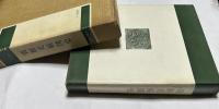 朝鮮美術図史　The arts of Korea, an illustrated history