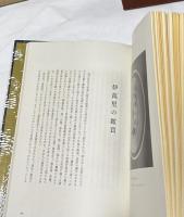 古伊万里図鑑 (改訂増補新版)