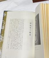 古伊万里図鑑 (改訂増補新版)