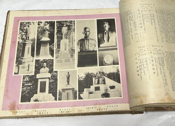 偉人の俤(新居房太郎 編) / 古本、中古本、古書籍の通販は「日本の 