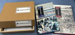 明治東京名所図会 全2巻(上・下巻)