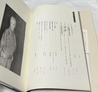 大塚末子・人と仕事　大塚末子生誕百周年記念出版