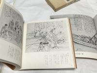 庄内の釣 時の運 附：庄内竿(本間祐介)