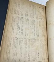 真如  合本3冊(第1号〜第14号＋第15号〜第26号＋第27号〜第38号/昭和31年10月〜昭和34年12月)