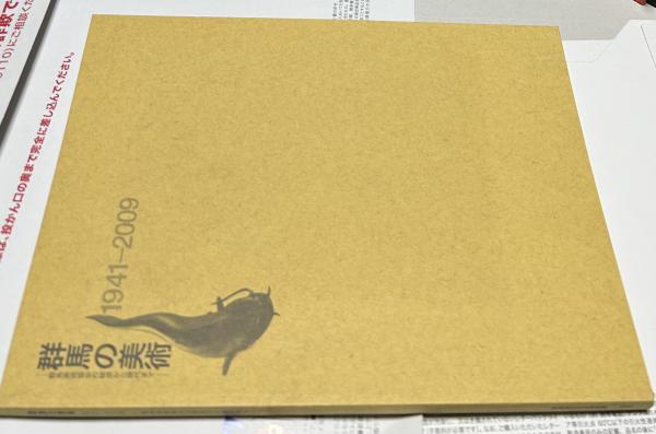 蕪村画譜 Paintings by Yosa Buson(山本健吉、早川聞多 解説