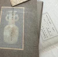和漢陶磁器図譜