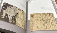 韓文)李快大(イ・クェデ)展図録　거장이쾌대 : 해방의대서사 = Lee Quede : an epic of liberation