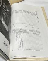 群馬の民家  写真と解説