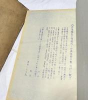 日本板金 現代古典 技術工書 高級板金工作品図和洋収録決定版