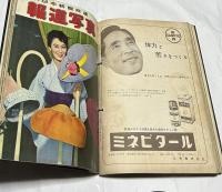 日本新聞月鑑  報道写真  第17号〜第22号 (昭和31年4月〜10月) 1綴(7冊)