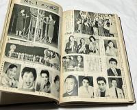 日本新聞月鑑  報道写真  第17号〜第22号 (昭和31年4月〜10月) 1綴(7冊)
