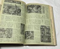 日本新聞月鑑  報道写真  第17号〜第22号 (昭和31年4月〜10月) 1綴(7冊)