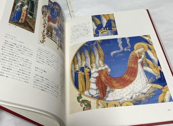 ベリー侯の豪華時祷書 Les Tres Riches Heures du Duc de Berry