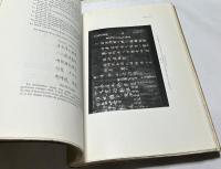 仏文)陳祚龍 「悟真の生涯と著作ー敦煌文化史への貢献」La vie et les oeuvres de Wou-tchen (816-895) : contribution à l'histoire culturelle de Touen-houang（Publications de l'École française d'Extrême-Orient, vol. 60）