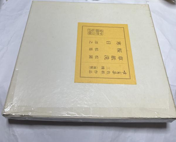 英文)風景と記憶 Landscape and memory(Simon Schama(サイモン