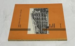 「前衛芸術の日本1910-1970」展報告書