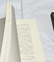 山田正亮作品集　WORKS YAMADA MASAAKI
