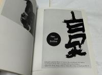 井上有一の書  「SHO」by YU-ICHI '49-'79