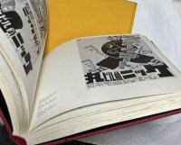 日本の広告美術　明治・大正・昭和(1. ポスター＋2. 新聞広告・雑誌広告＋3.パッケージ)　全3冊