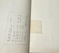 夢二外遊記